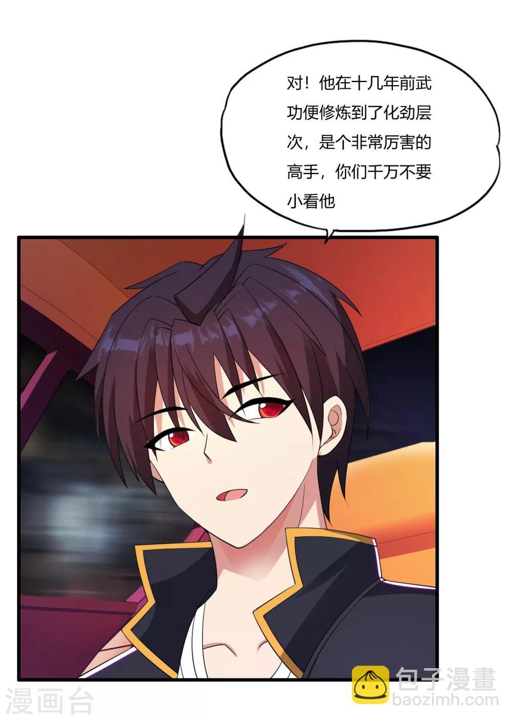 第61话 小妖快跑