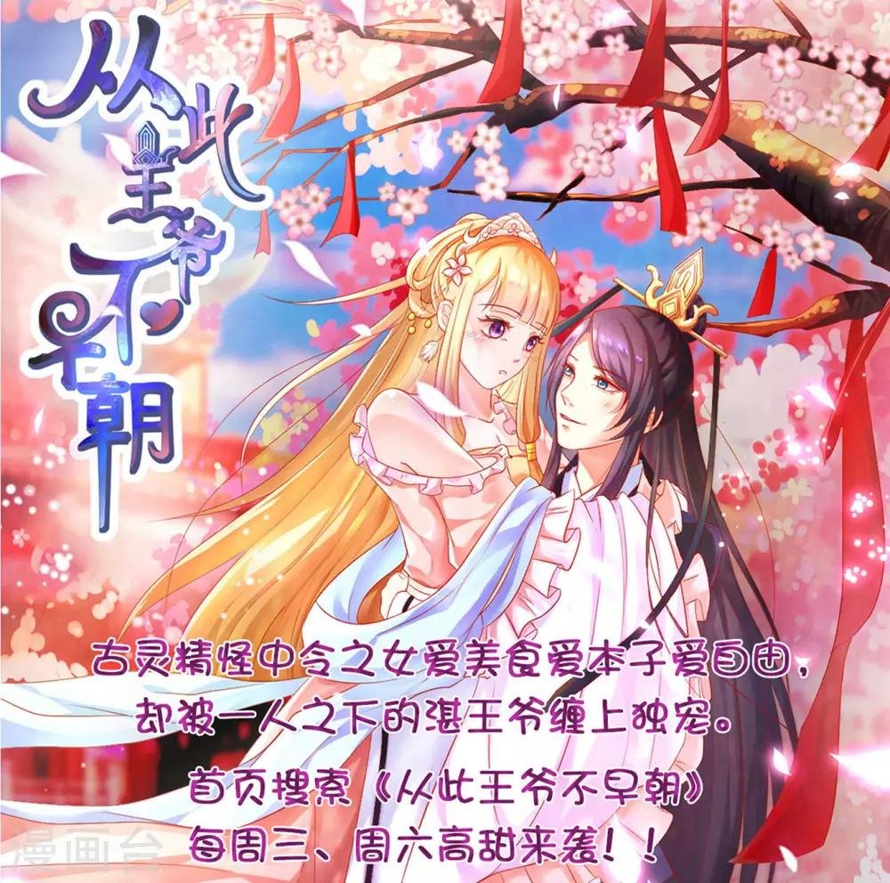 第61话 小妖快跑
