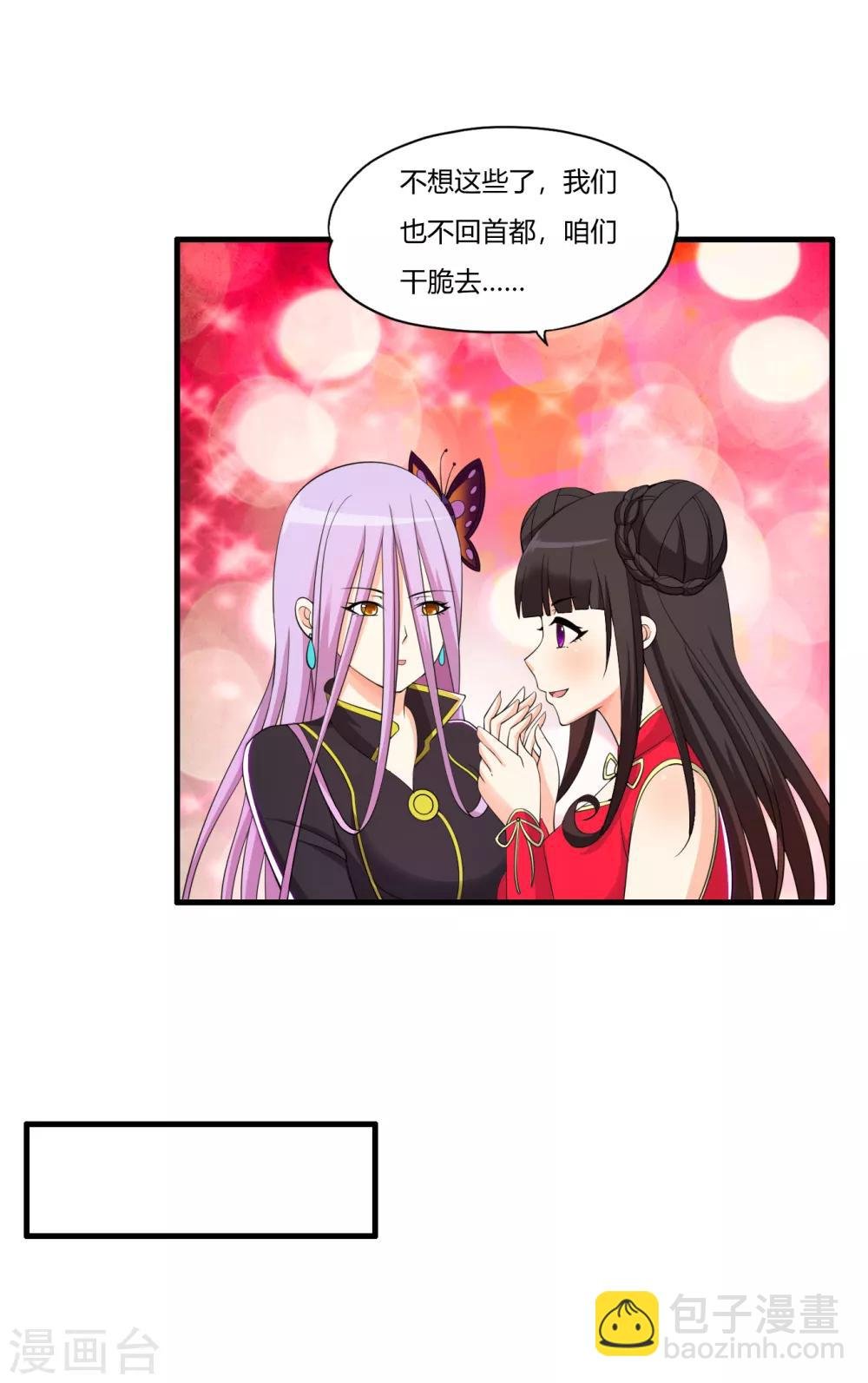 第62话 夜游使罗腾飞