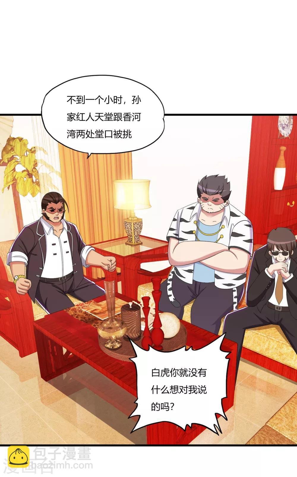 第63话 是真爱啊