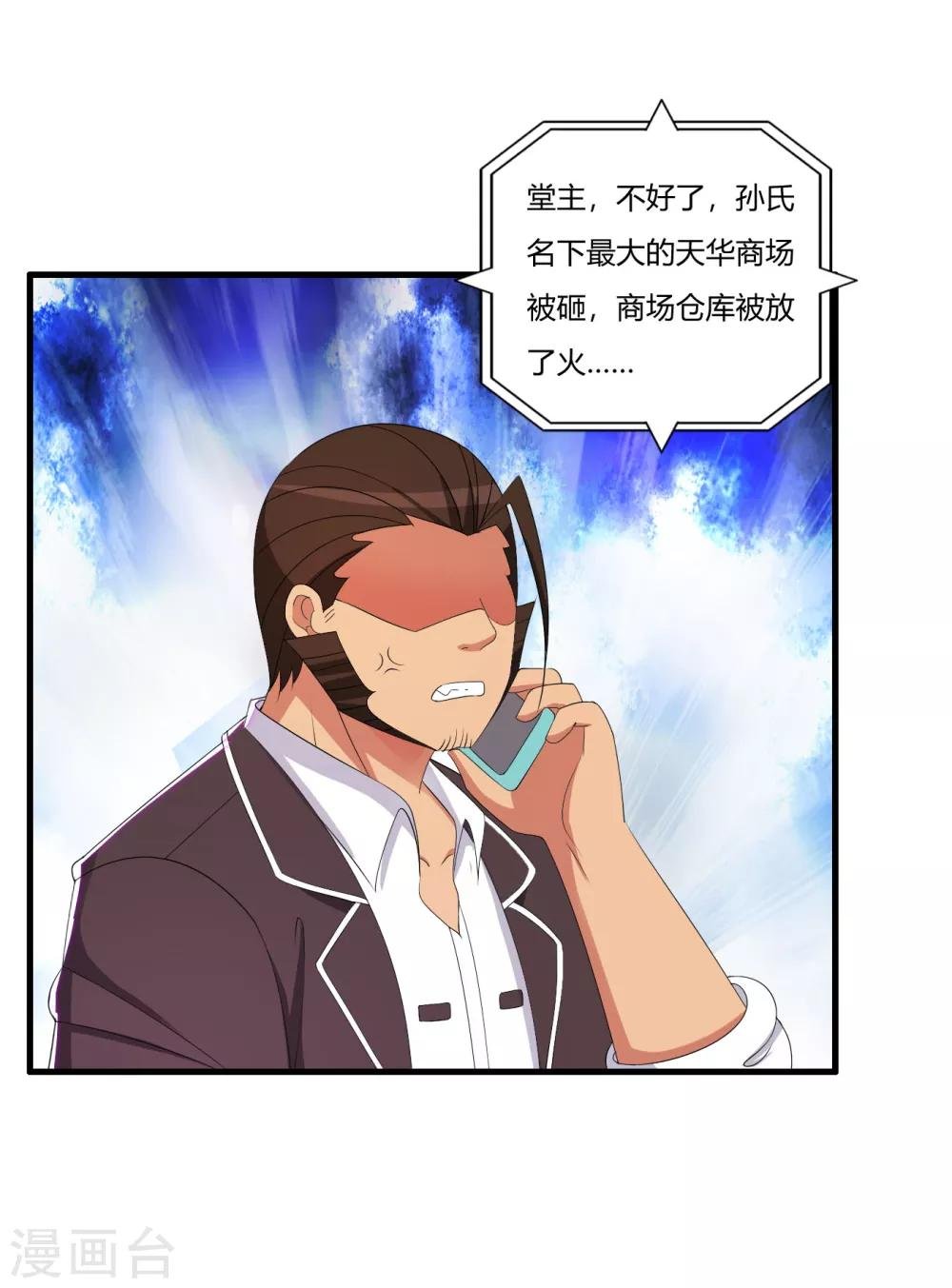 第63话 是真爱啊