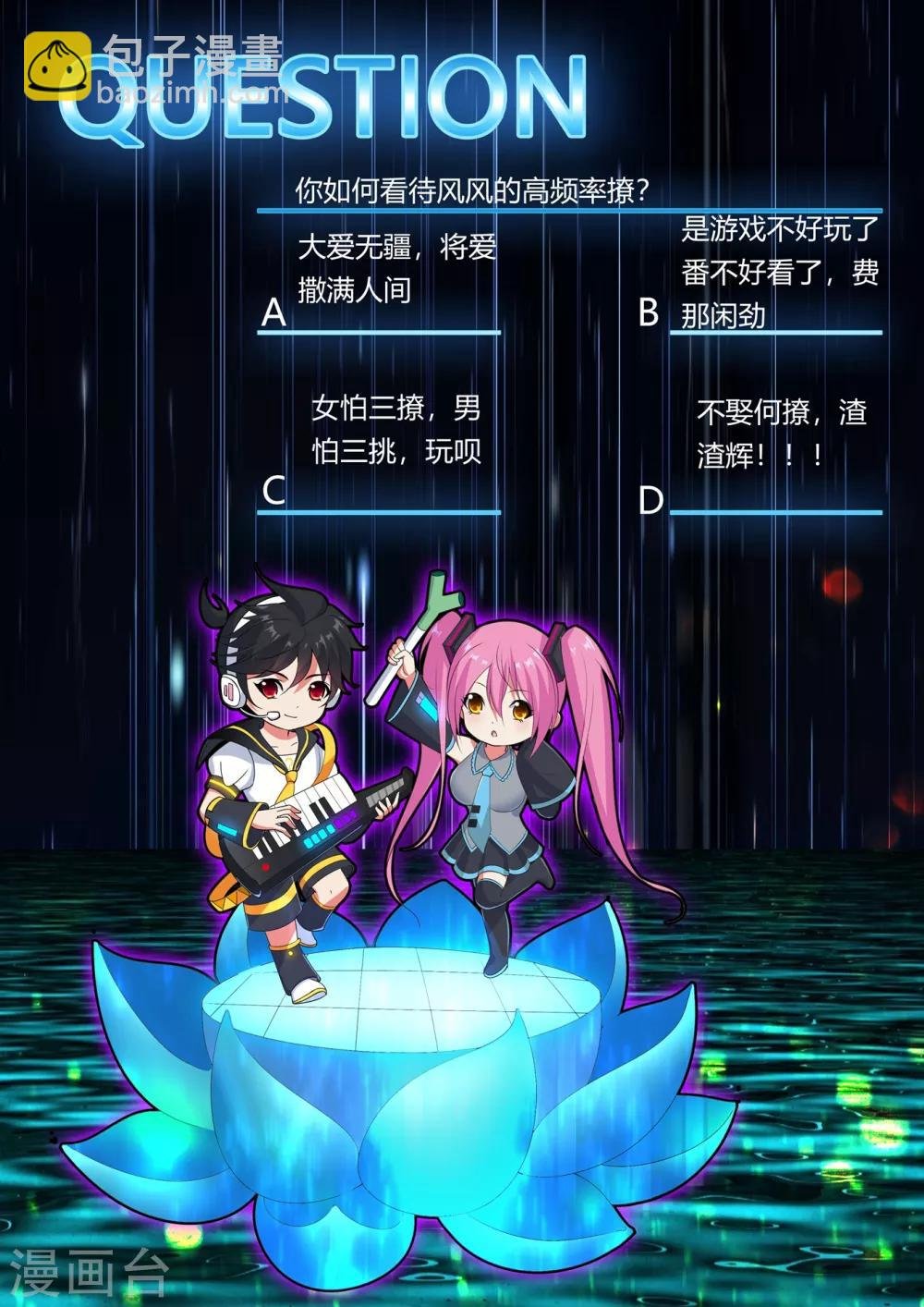 第63话 是真爱啊