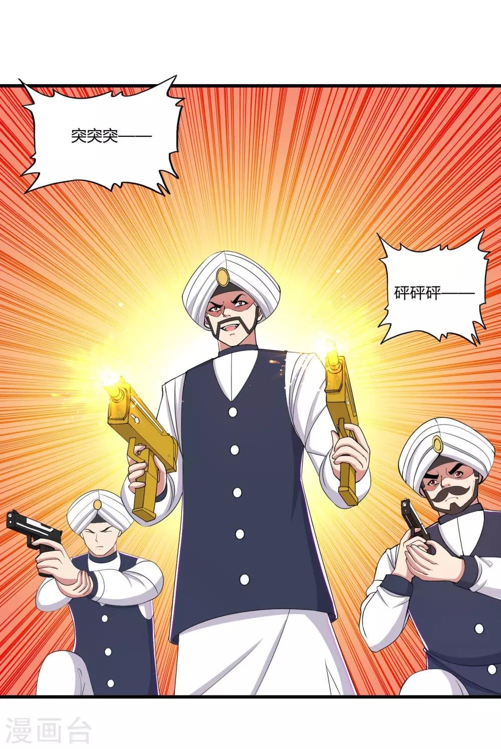 第65话 不要以为我怕了你