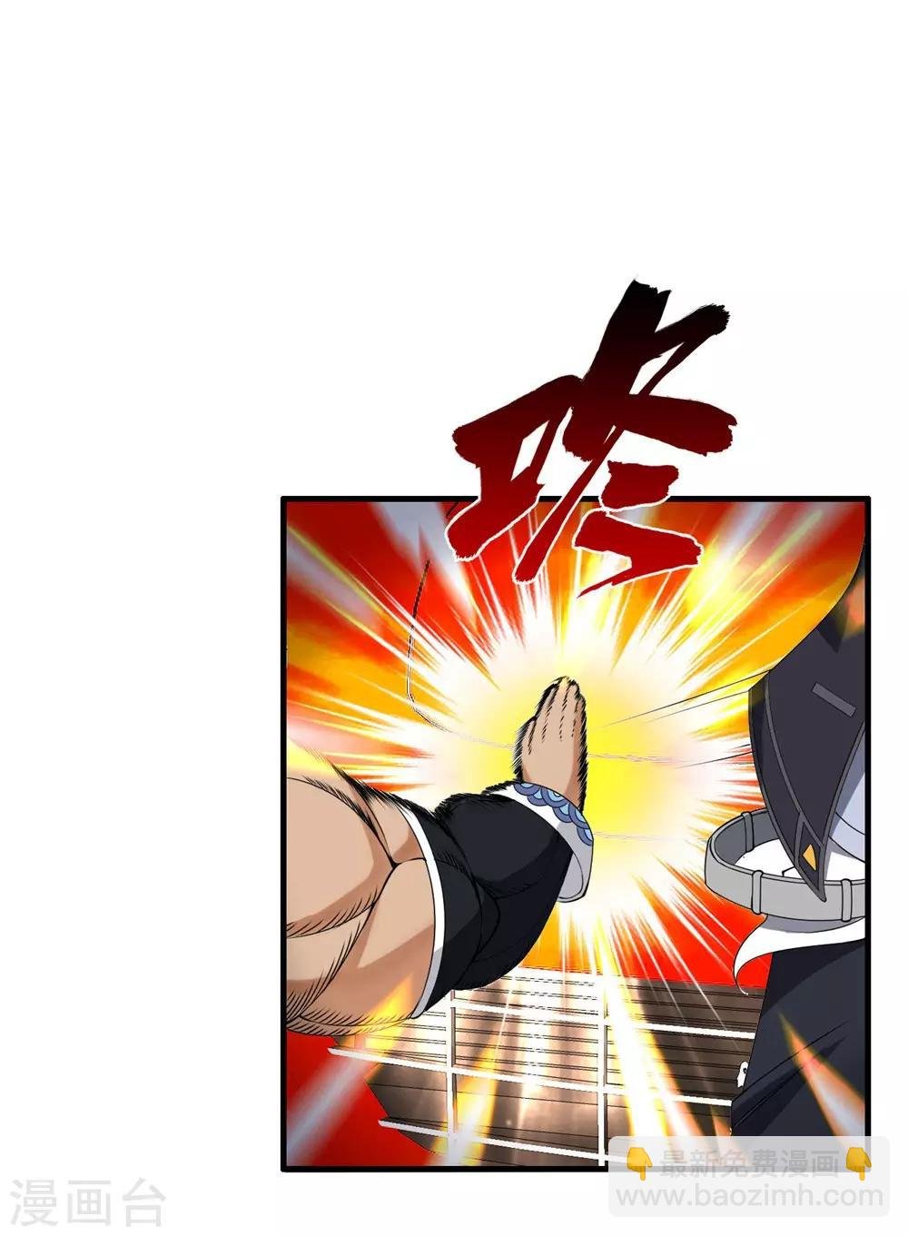 第66话 今天你死定了