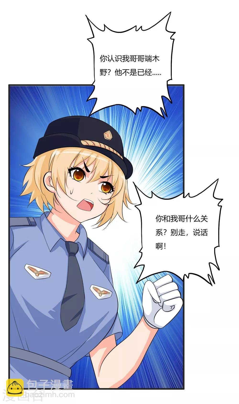 第67话 你觉得她会幸福吗？