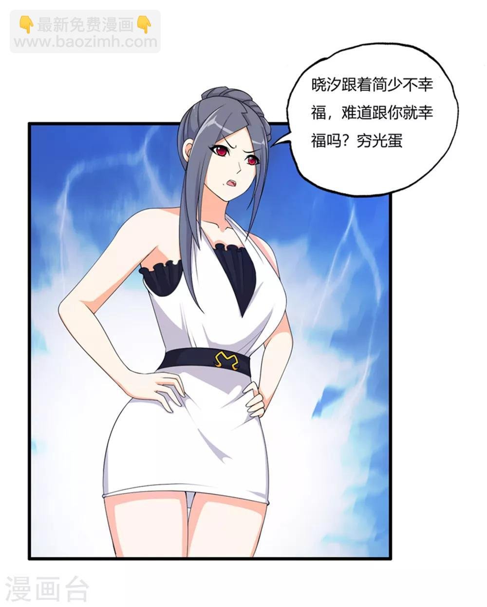 第68话 你啥时候娶我女儿？