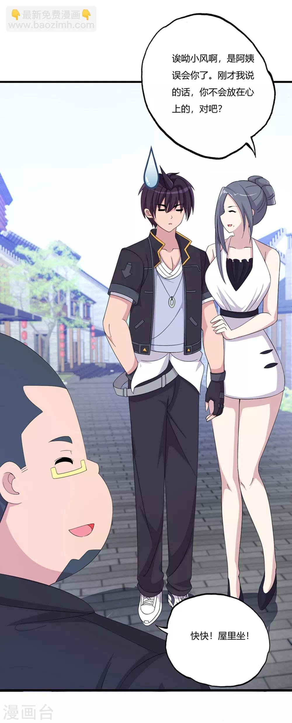 第68话 你啥时候娶我女儿？