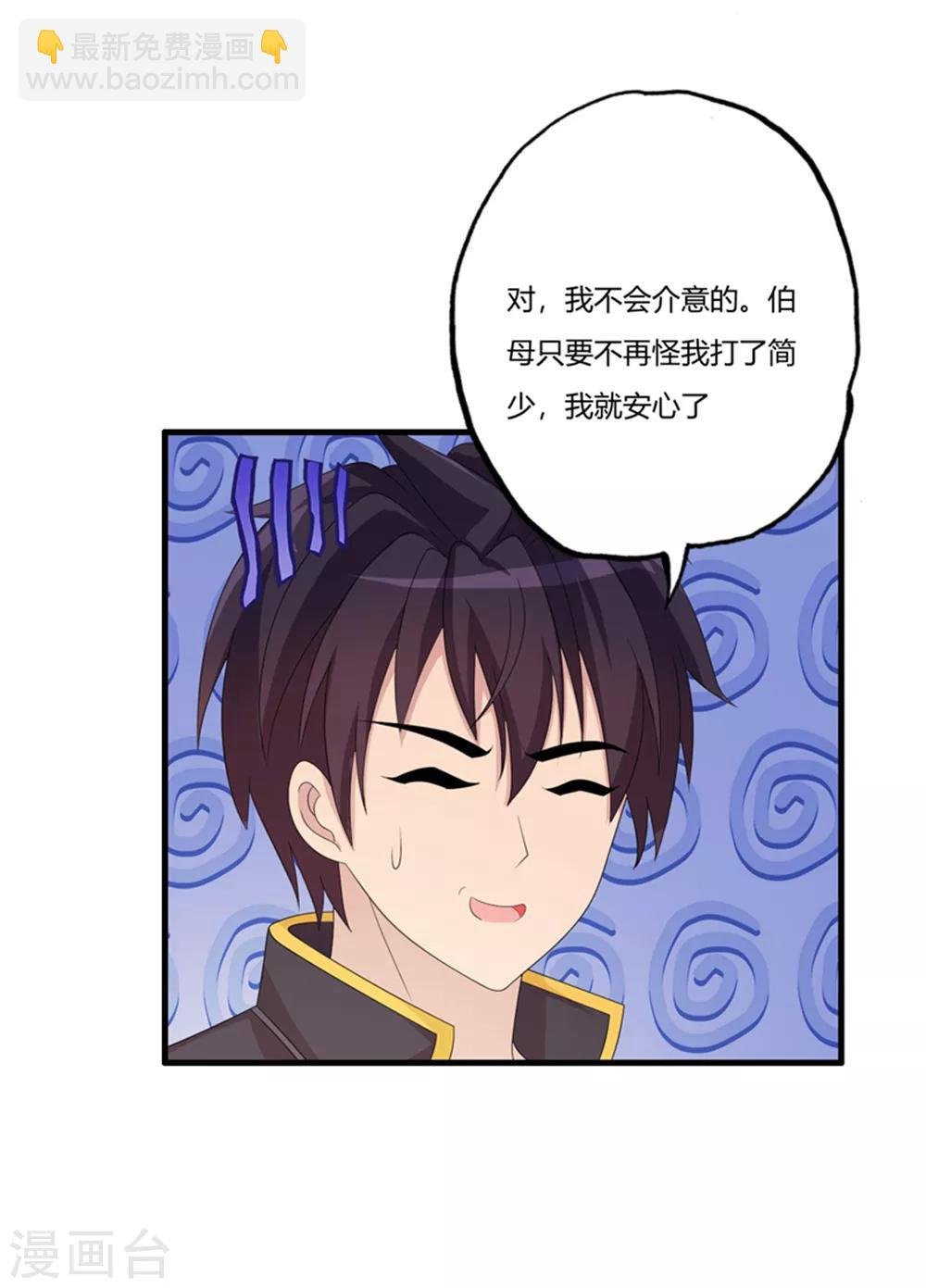 第68话 你啥时候娶我女儿？
