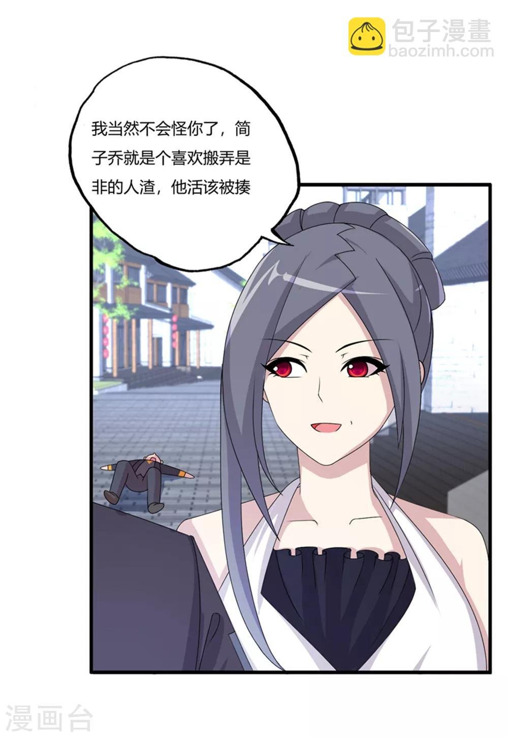 第68话 你啥时候娶我女儿？