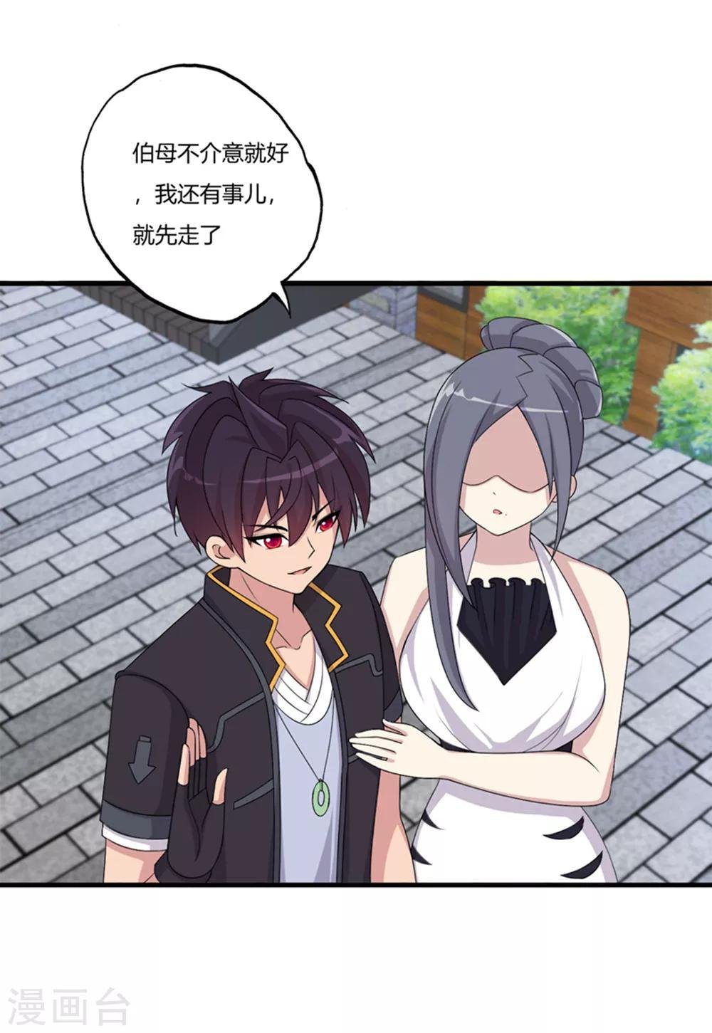 第68话 你啥时候娶我女儿？