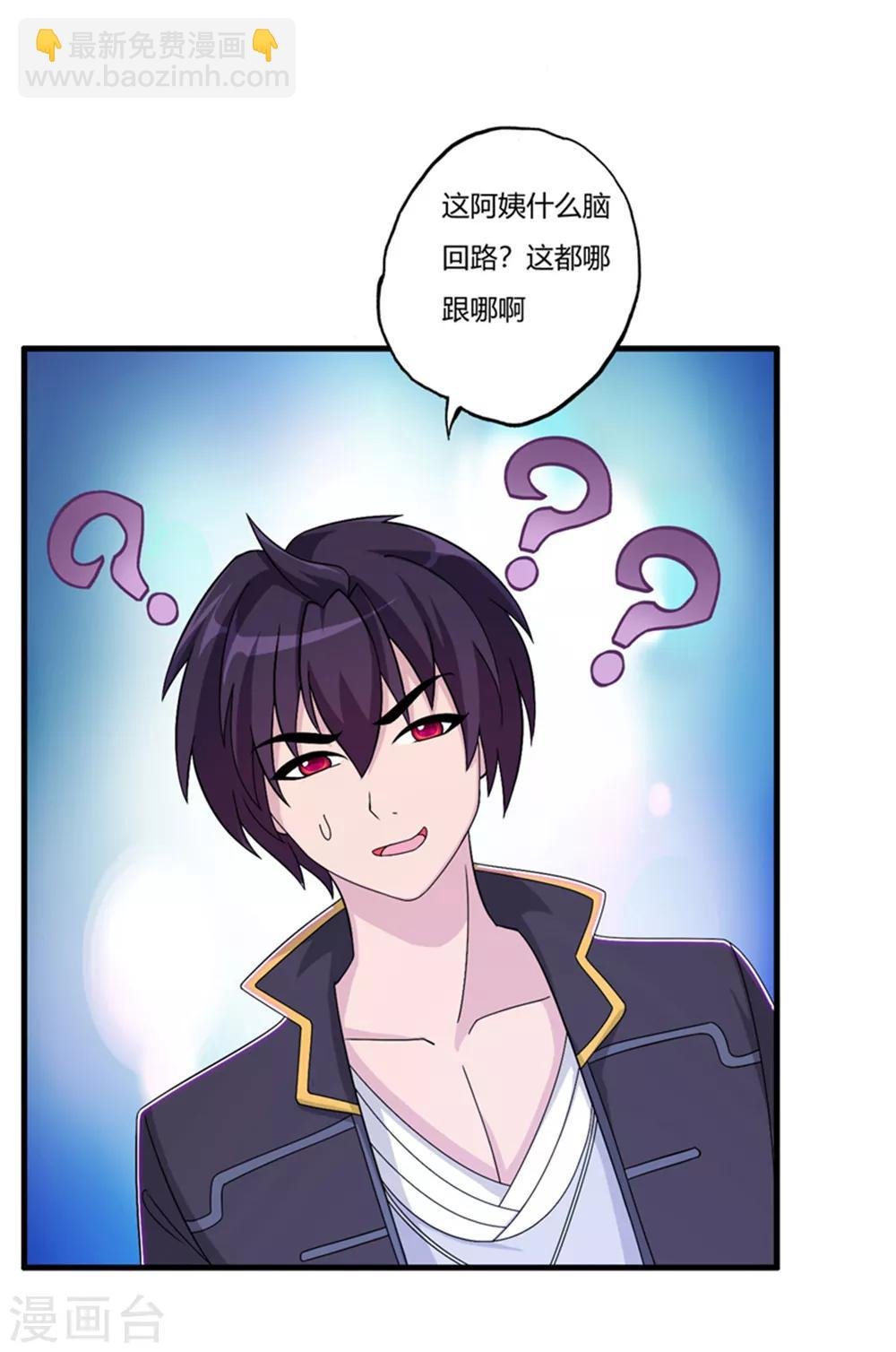 第68话 你啥时候娶我女儿？
