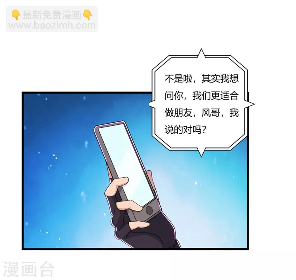 第68话 你啥时候娶我女儿？