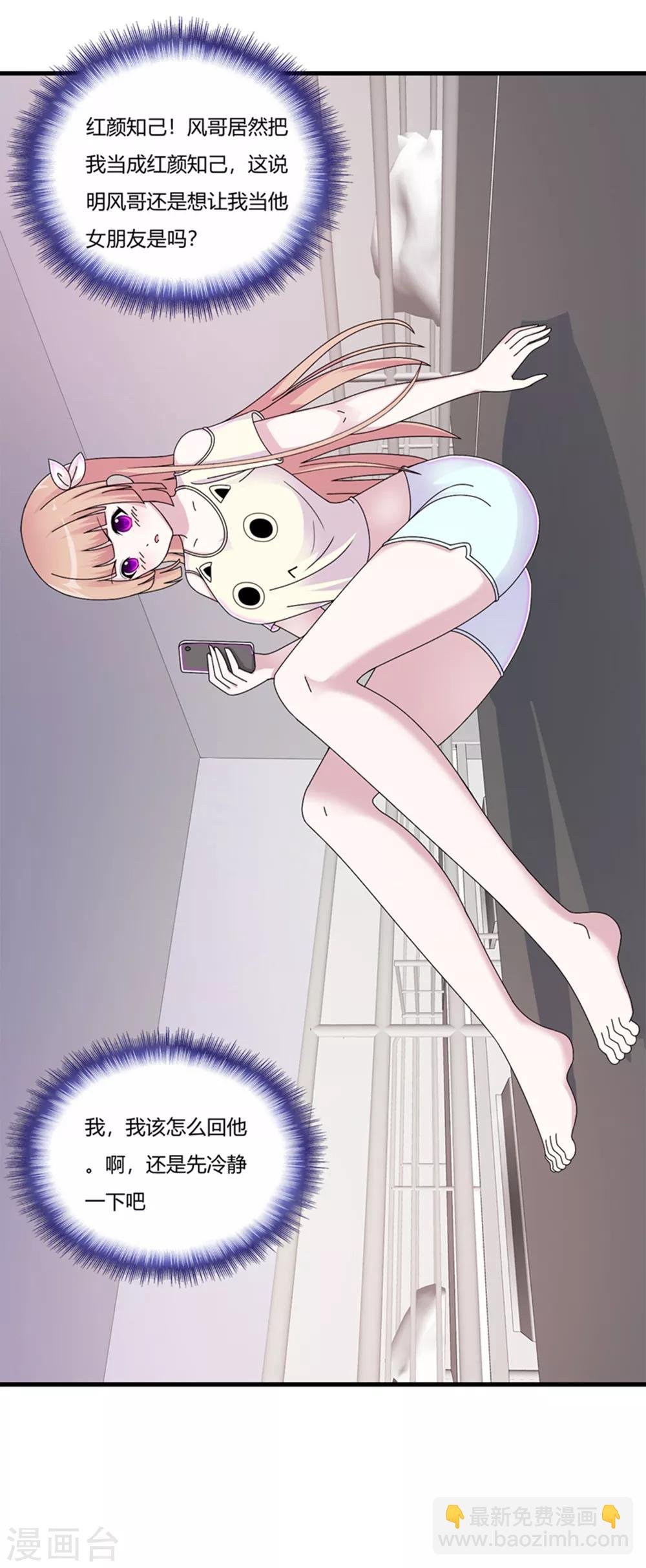 第68话 你啥时候娶我女儿？