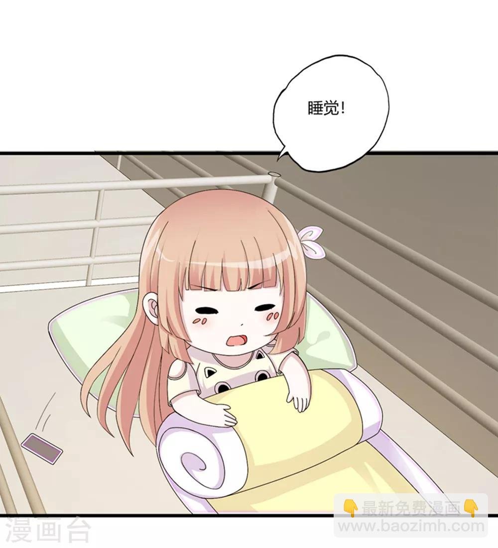 第68话 你啥时候娶我女儿？