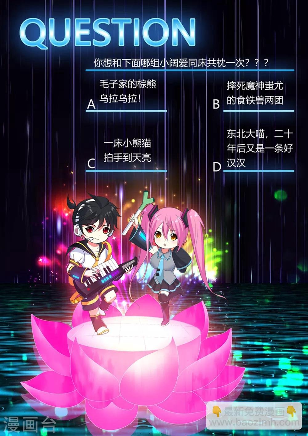 第68话 你啥时候娶我女儿？