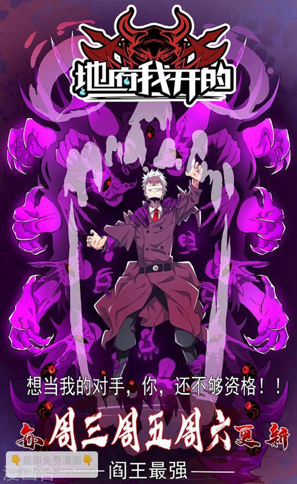 第68话 你啥时候娶我女儿？