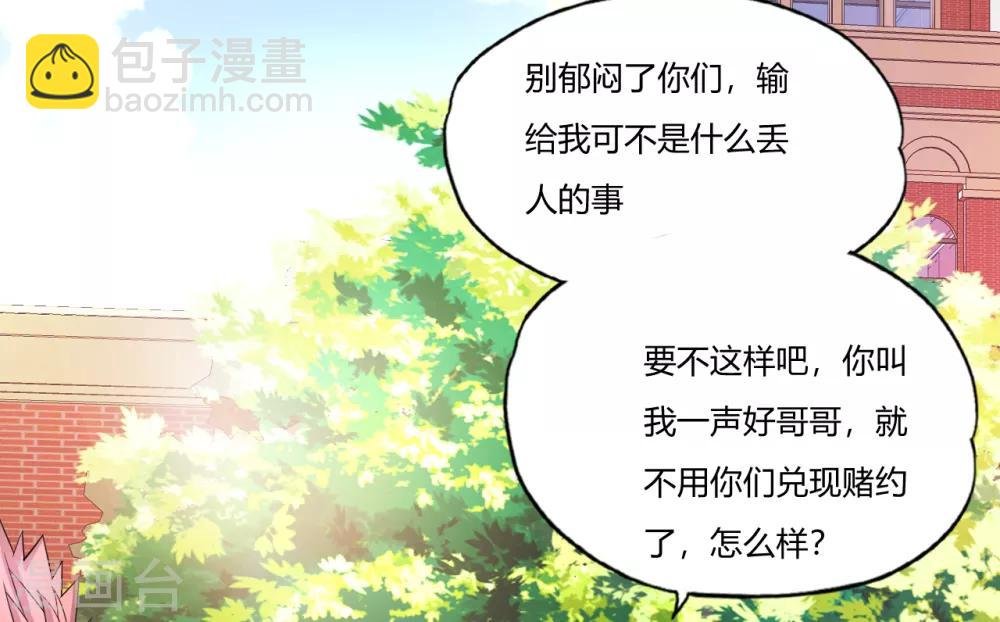 第7话 制霸科大