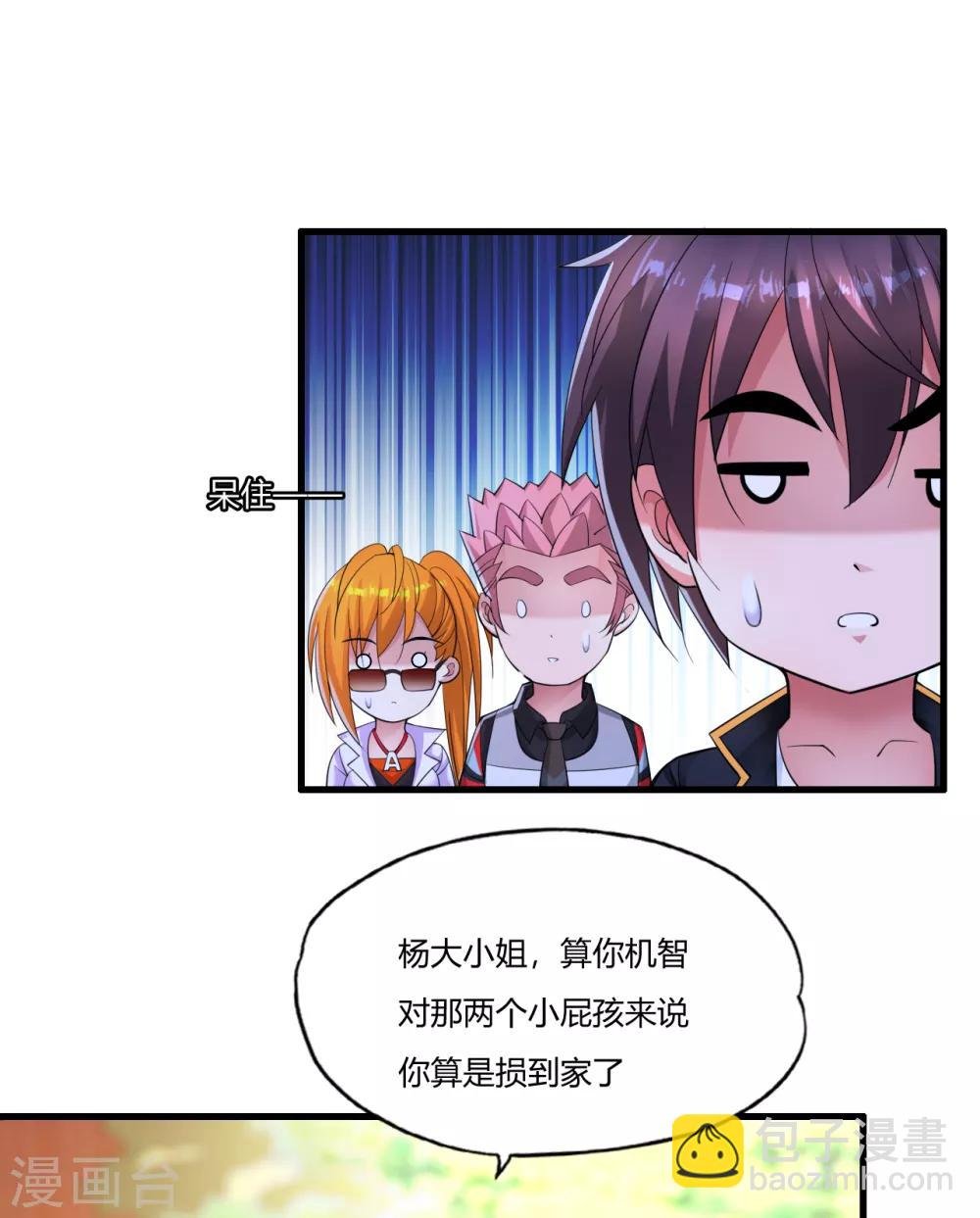 第7话 制霸科大