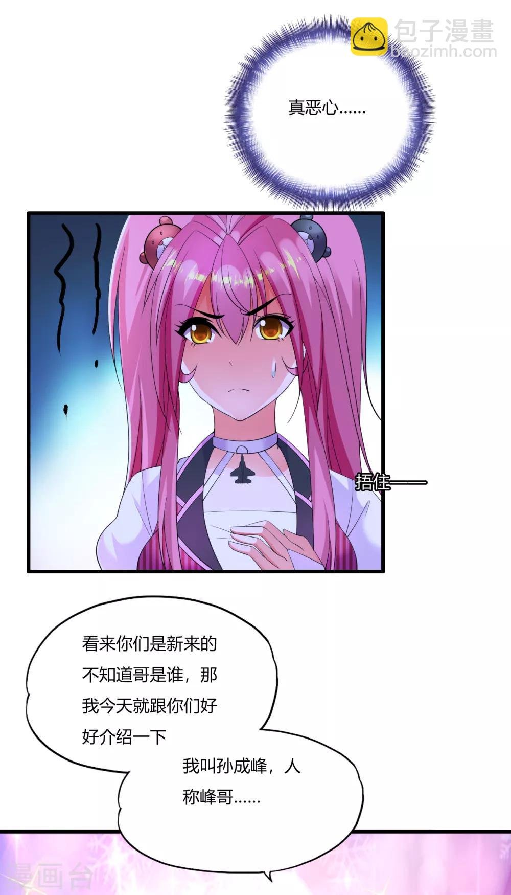 第7话 制霸科大