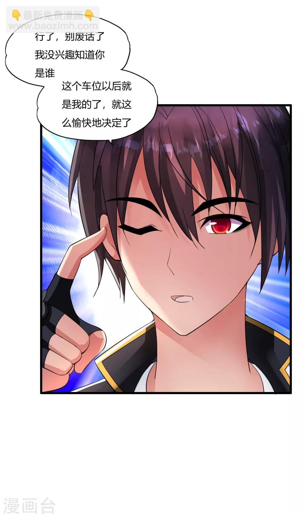 第7话 制霸科大