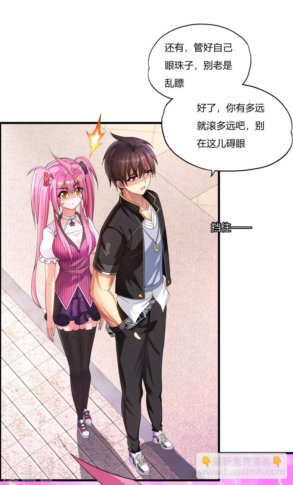 第7话 制霸科大