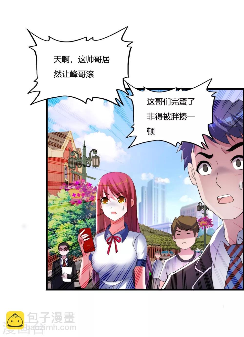 第7话 制霸科大