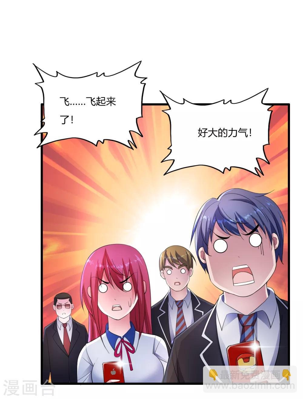 第7话 制霸科大