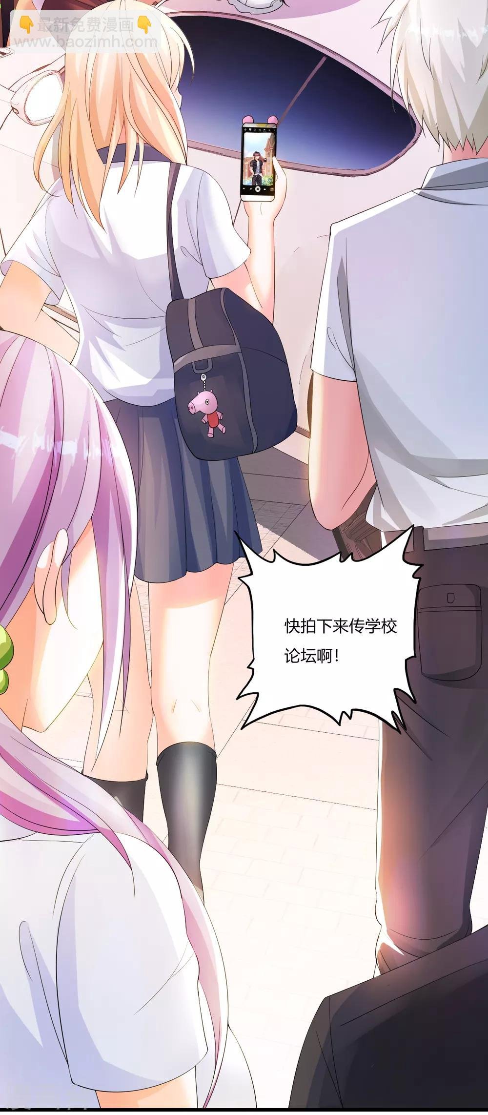 第7话 制霸科大
