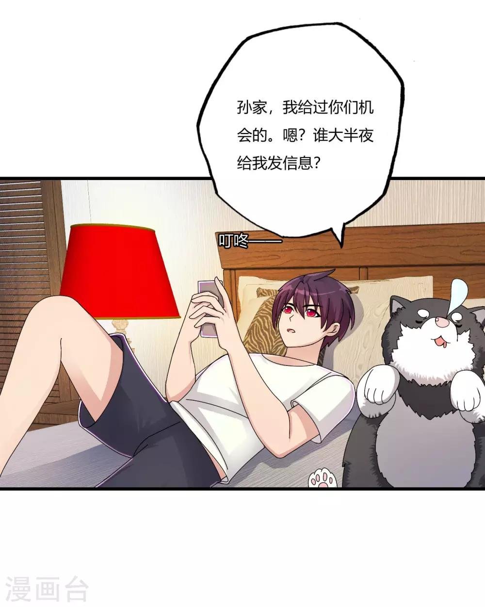 第69话 赶着送死孙成峰