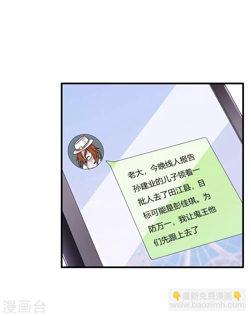 第69话 赶着送死孙成峰