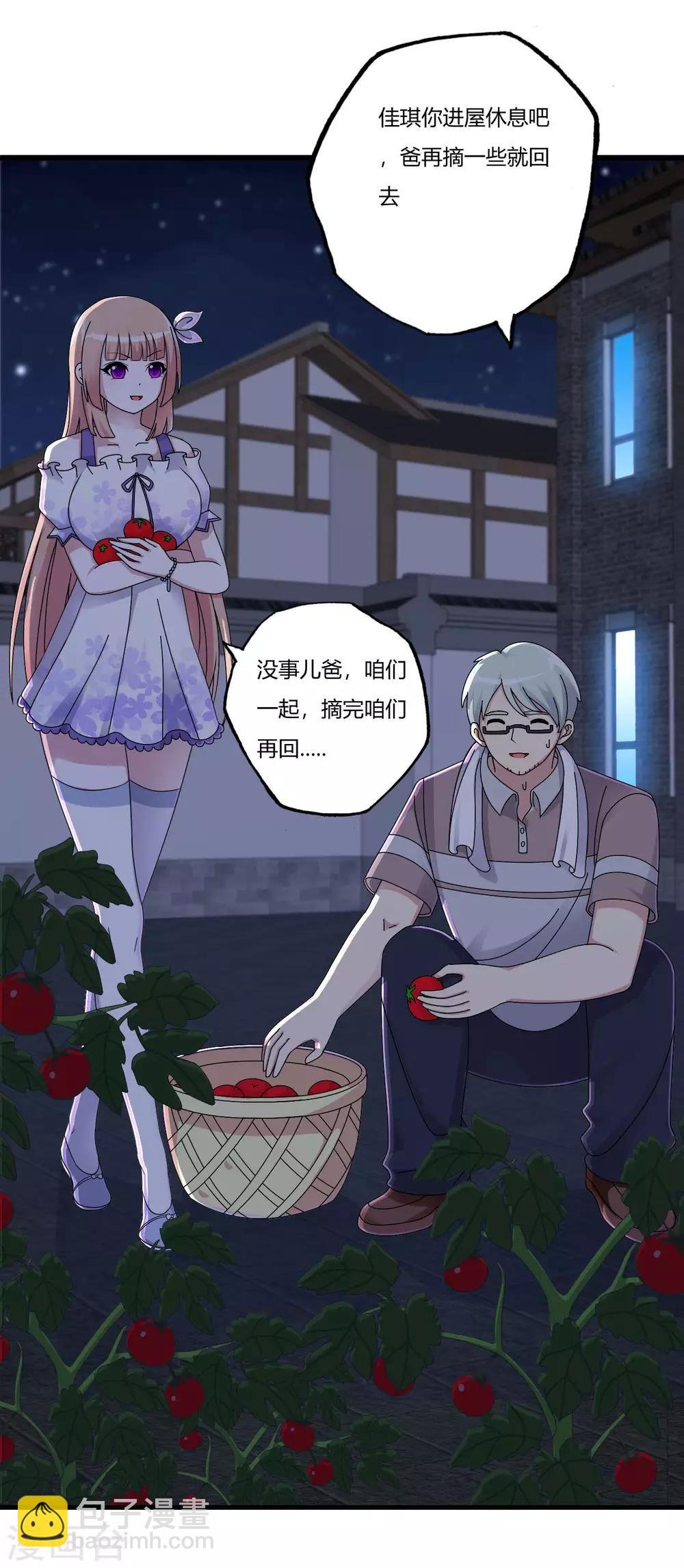 第69话 赶着送死孙成峰