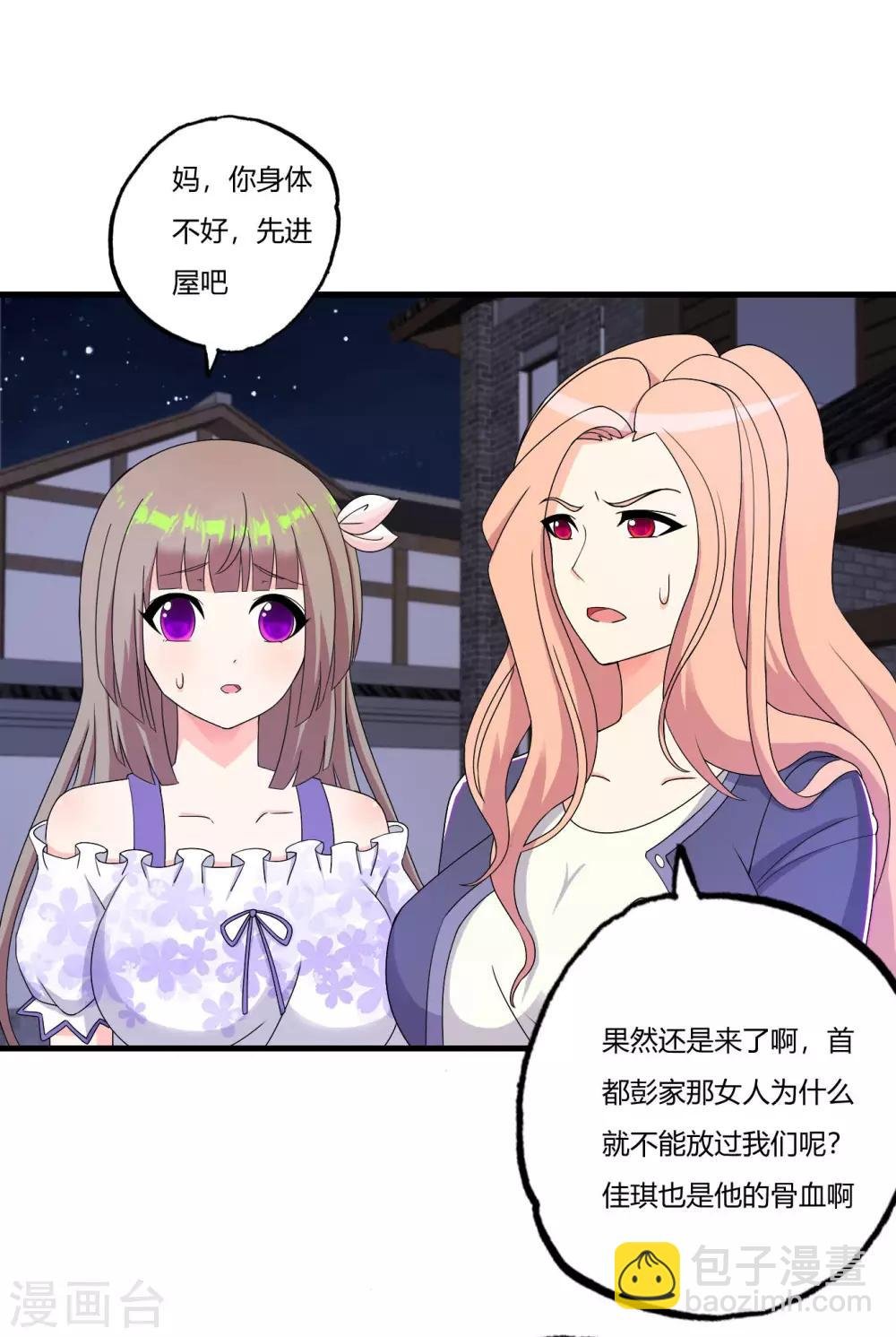 第69话 赶着送死孙成峰