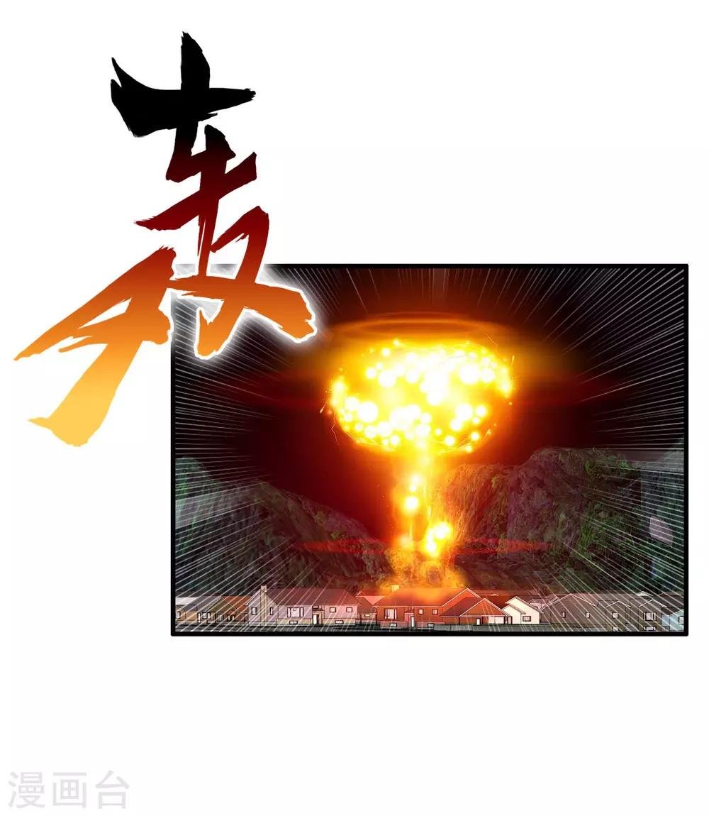 第69话 赶着送死孙成峰
