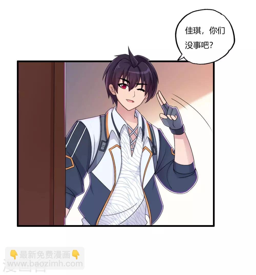 第69话 赶着送死孙成峰