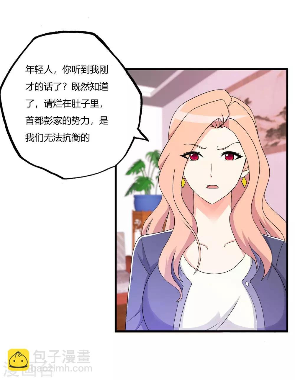 第69话 赶着送死孙成峰