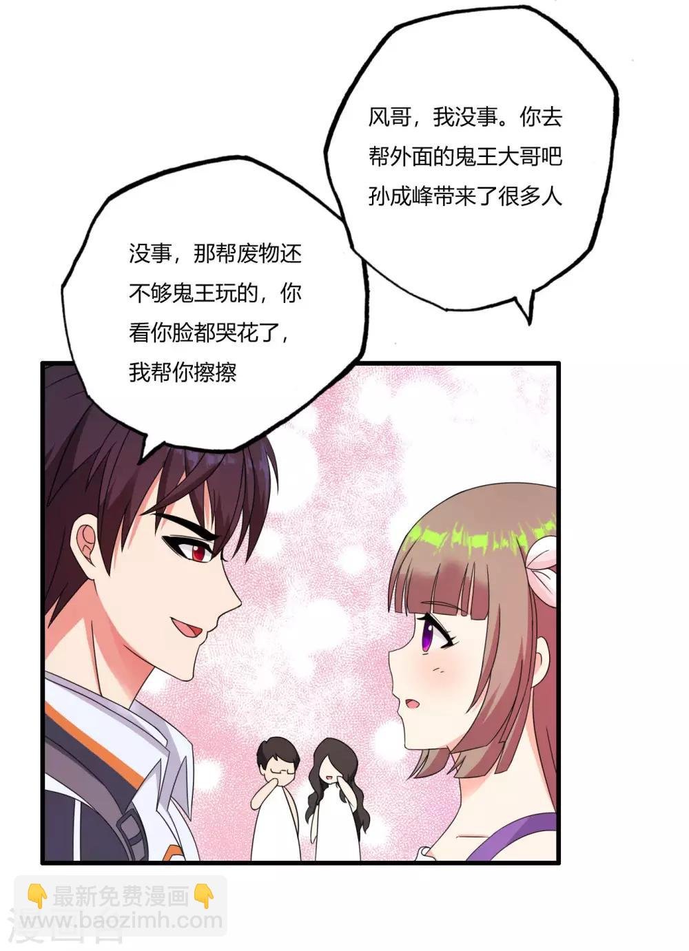 第69话 赶着送死孙成峰