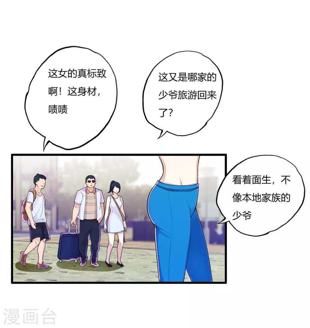 第71话 最强外援风哥