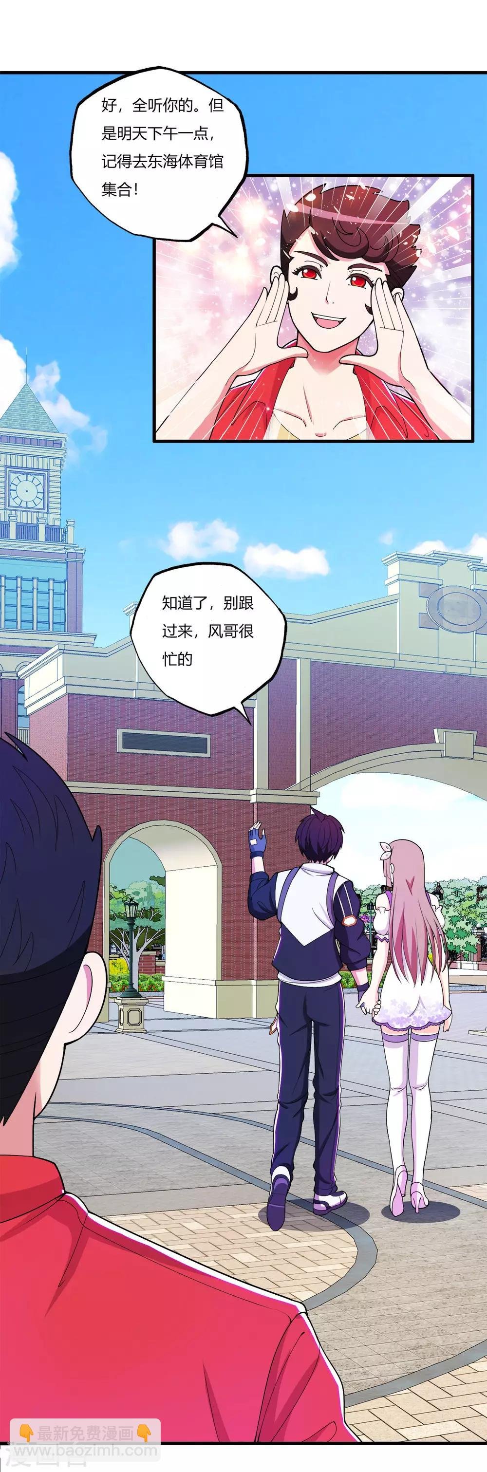 第72话 嚣张的建大队