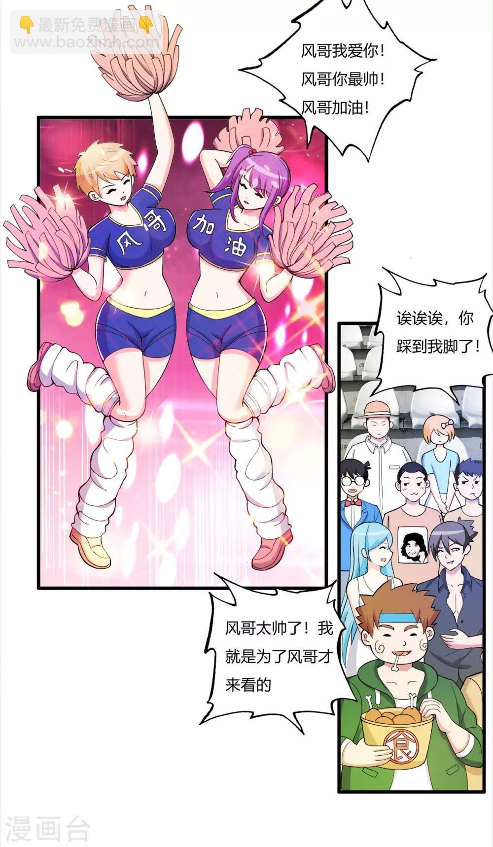 第72话 嚣张的建大队