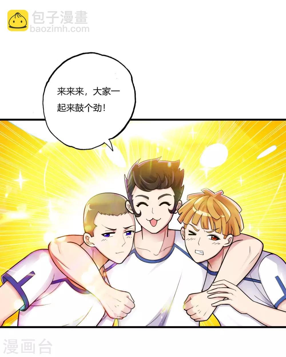 第72话 嚣张的建大队