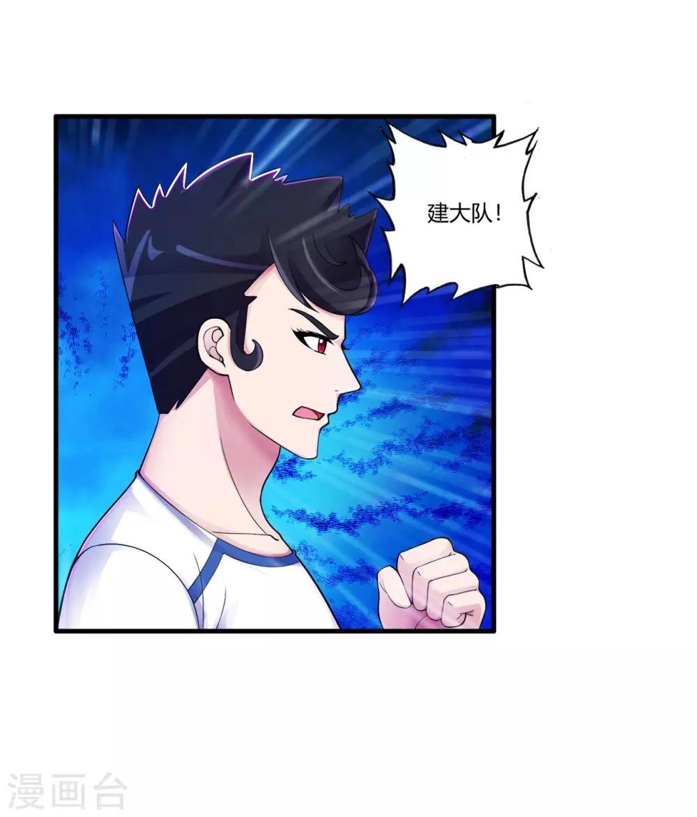 第72话 嚣张的建大队