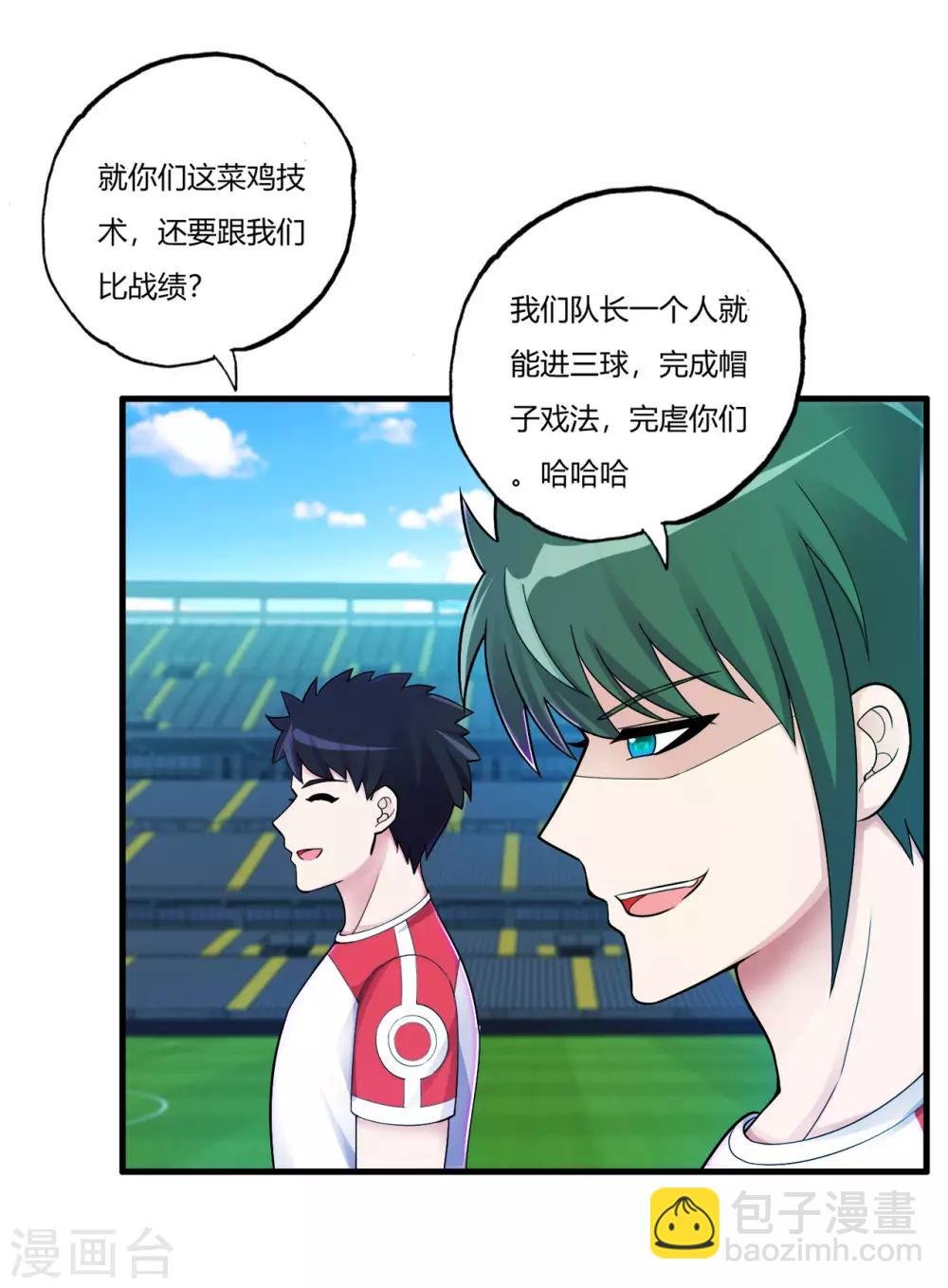 第72话 嚣张的建大队