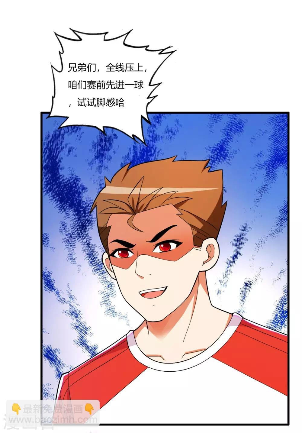 第72话 嚣张的建大队