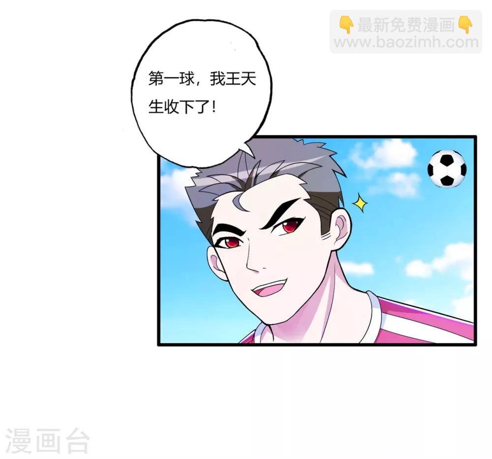 第72话 嚣张的建大队