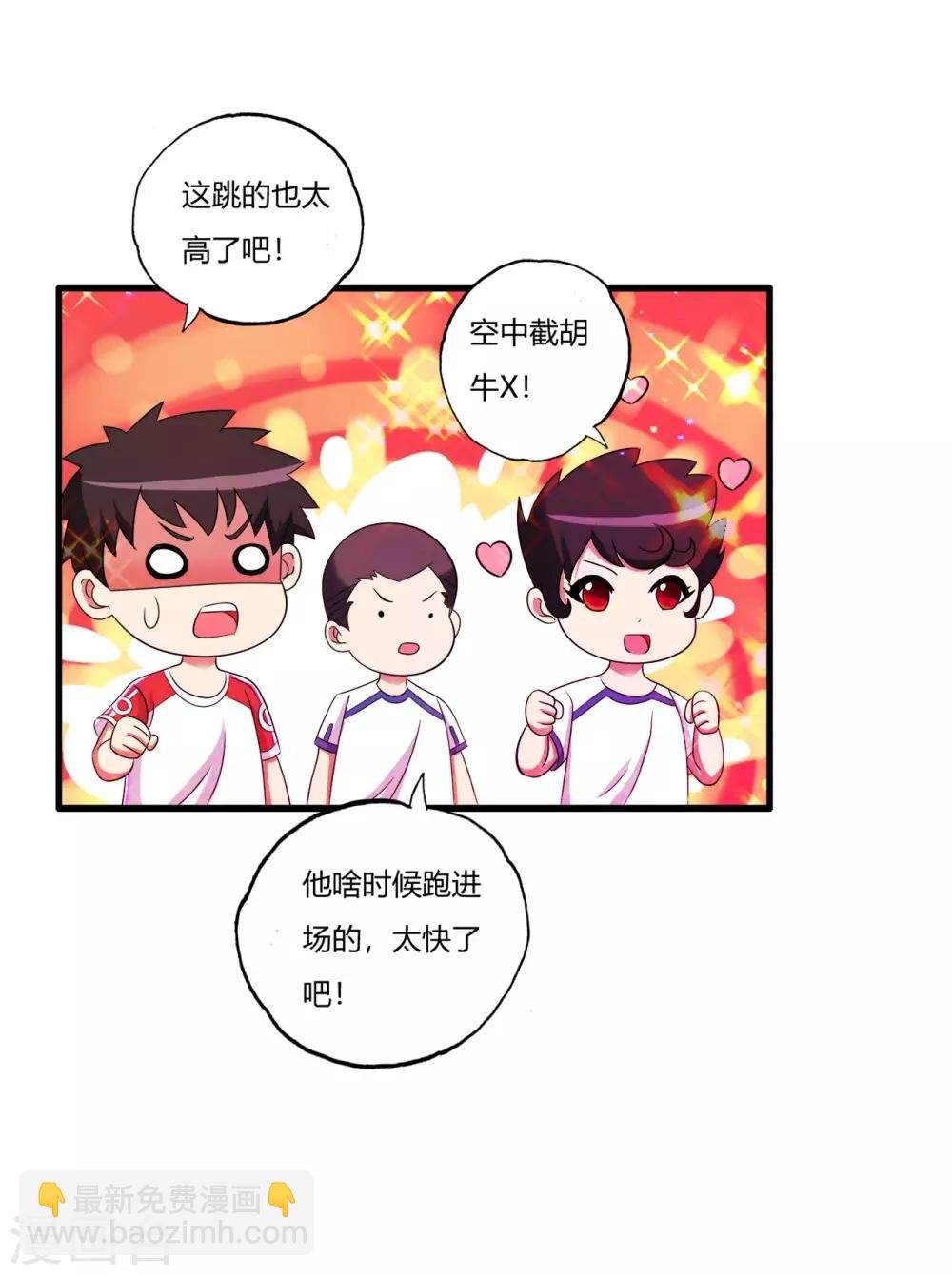 第72话 嚣张的建大队