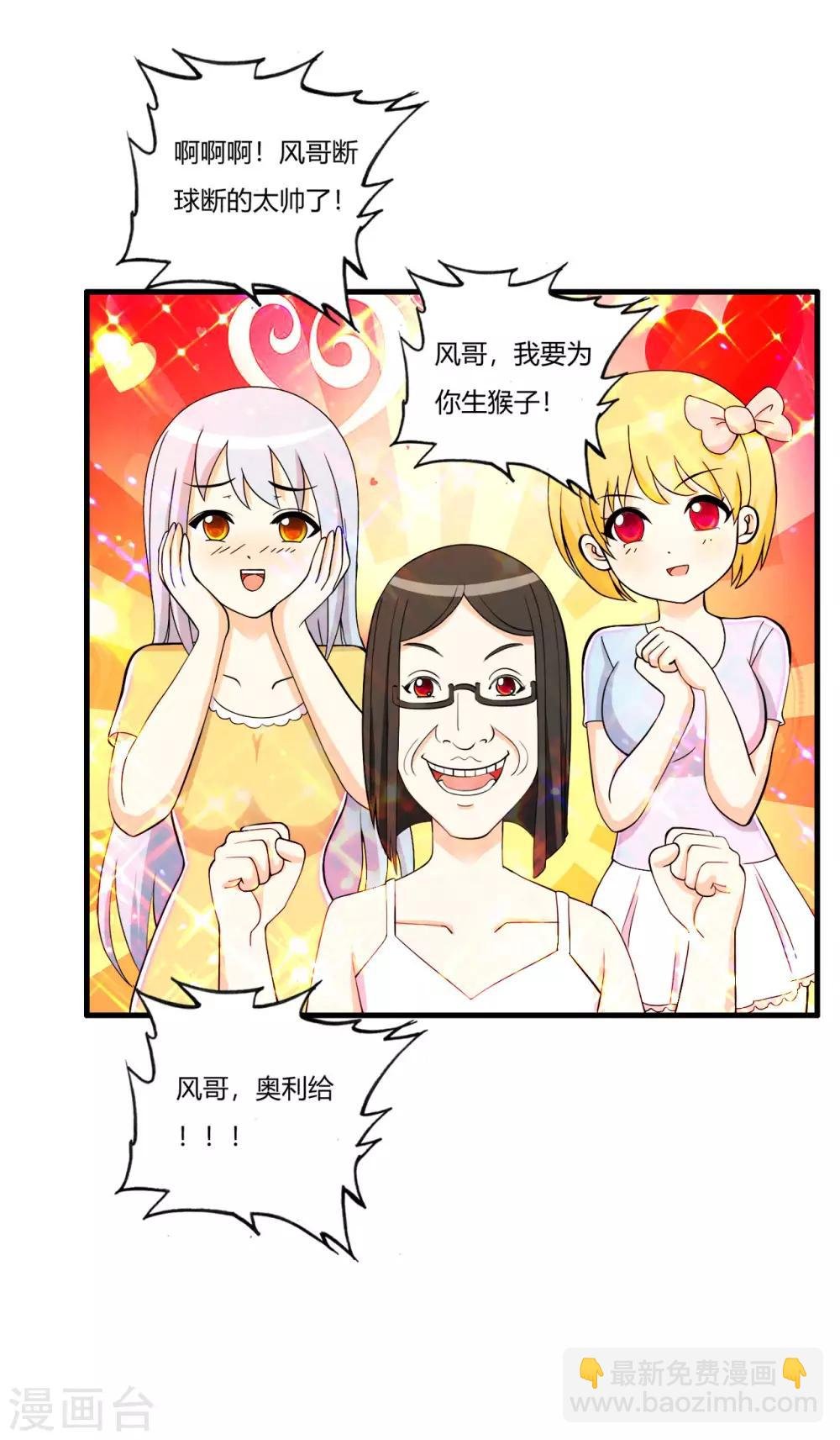 第72话 嚣张的建大队