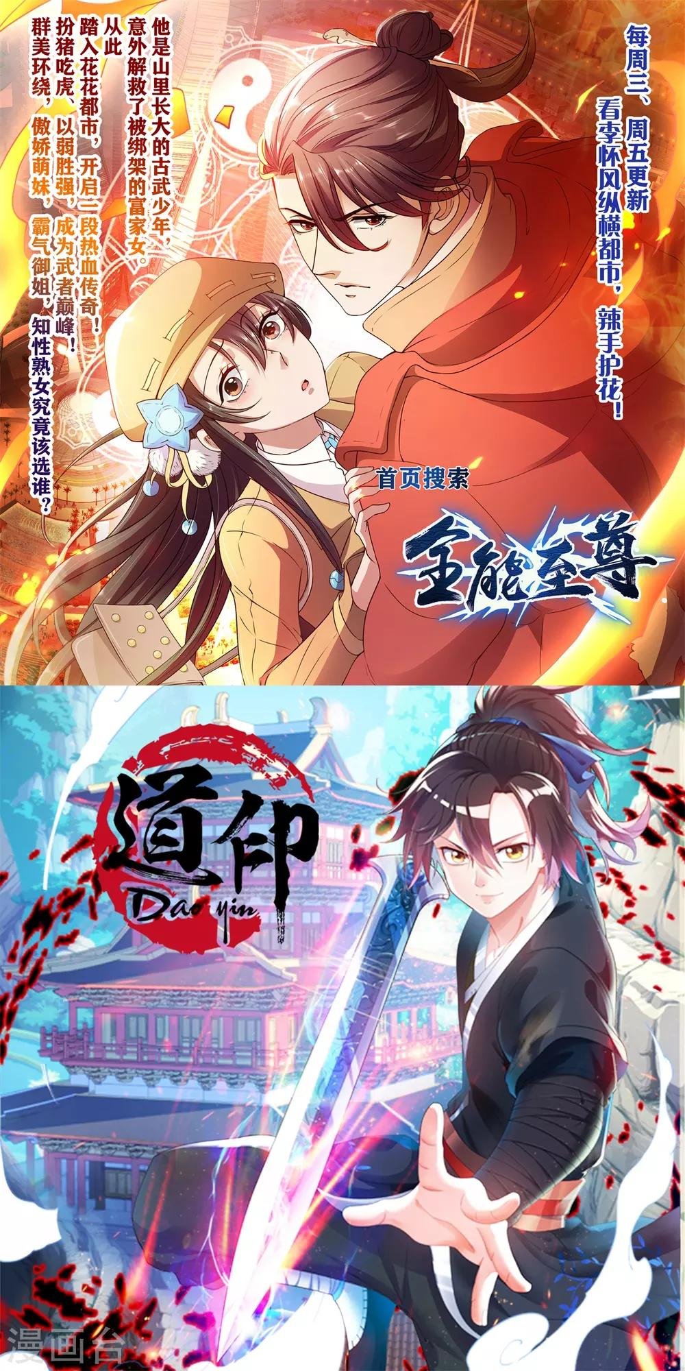 第72话 嚣张的建大队
