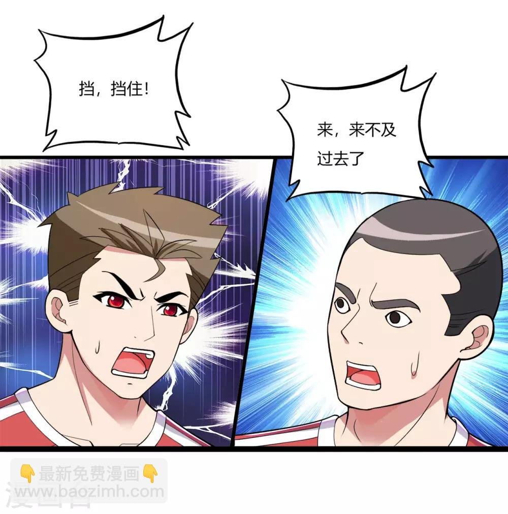 第73话 漂亮的传球