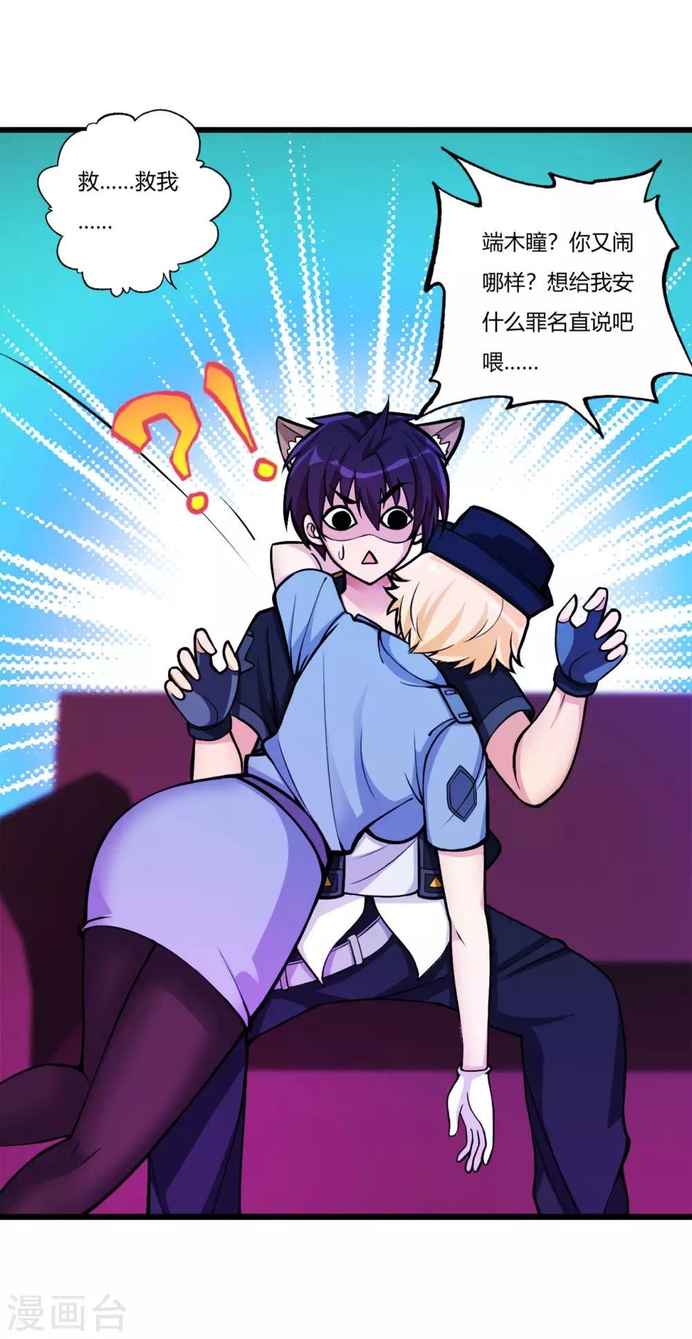 第75话 端木瞳中毒