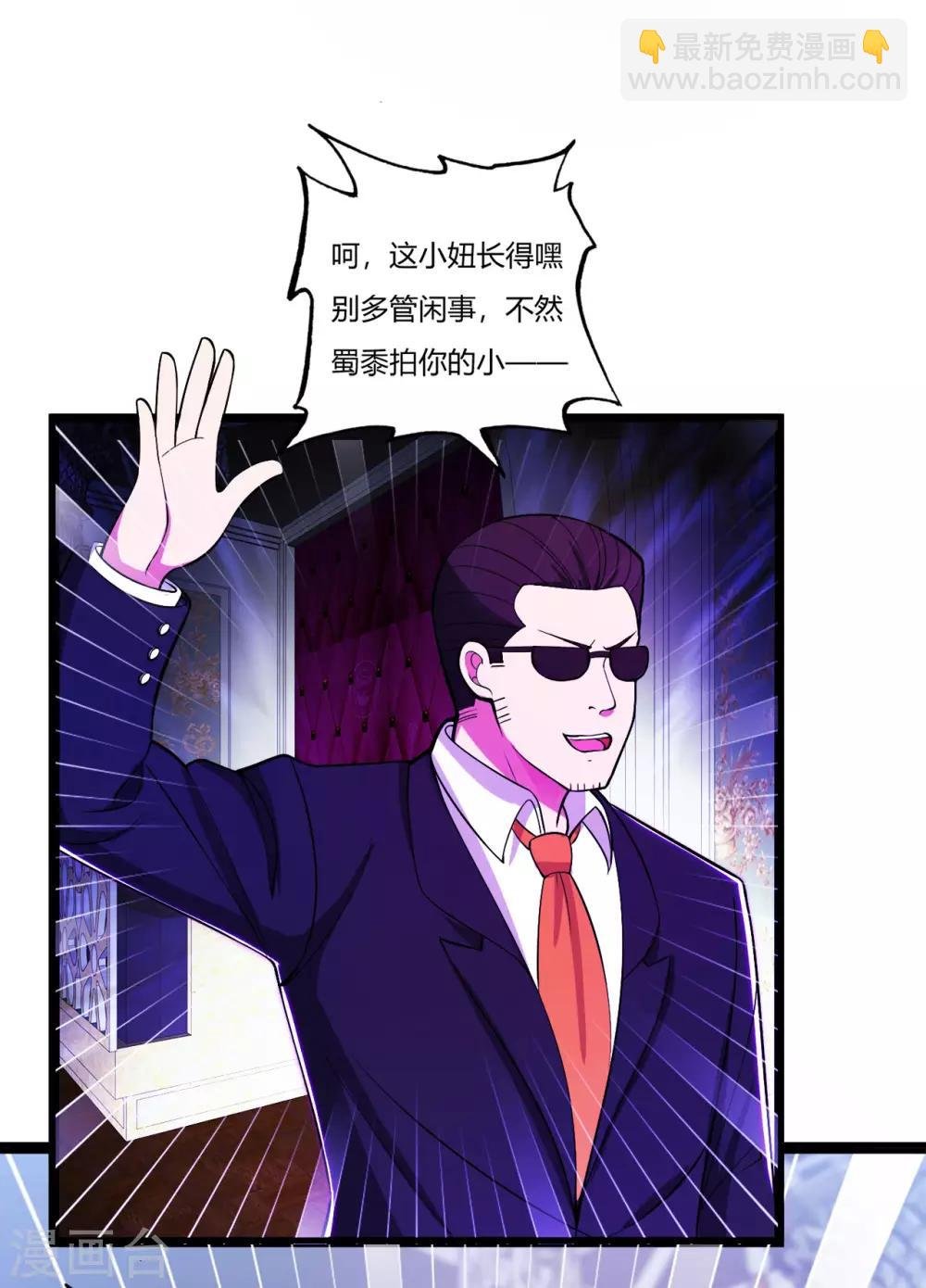 第75话 端木瞳中毒